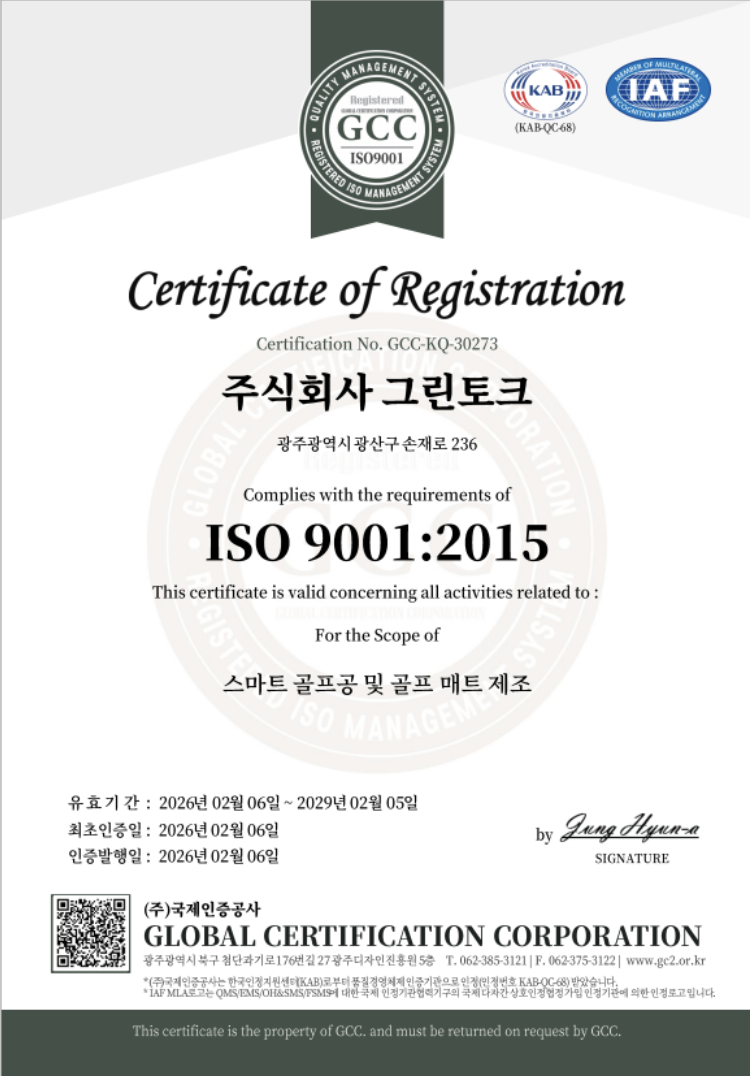 ISO 9001 Korean certificate