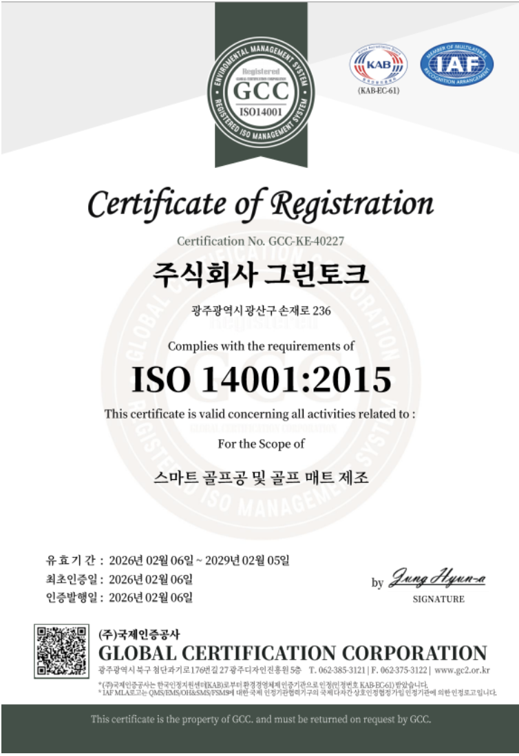 ISO 14001 English certificate