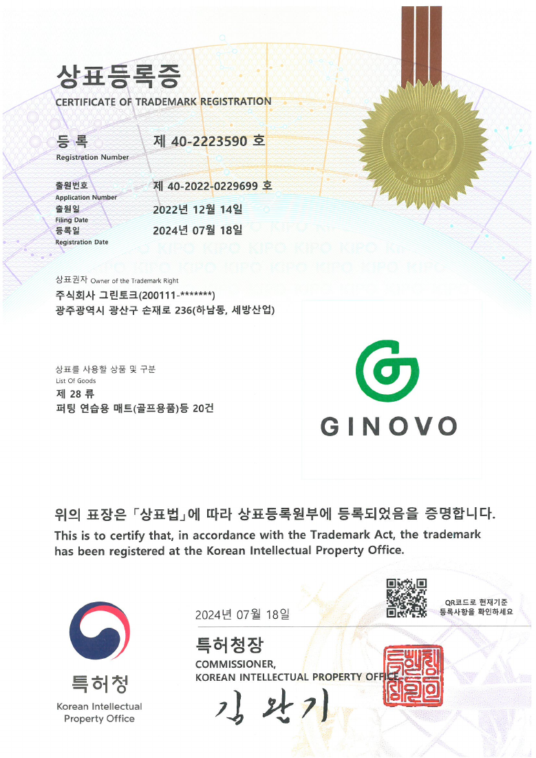 GINOVO trademark registration